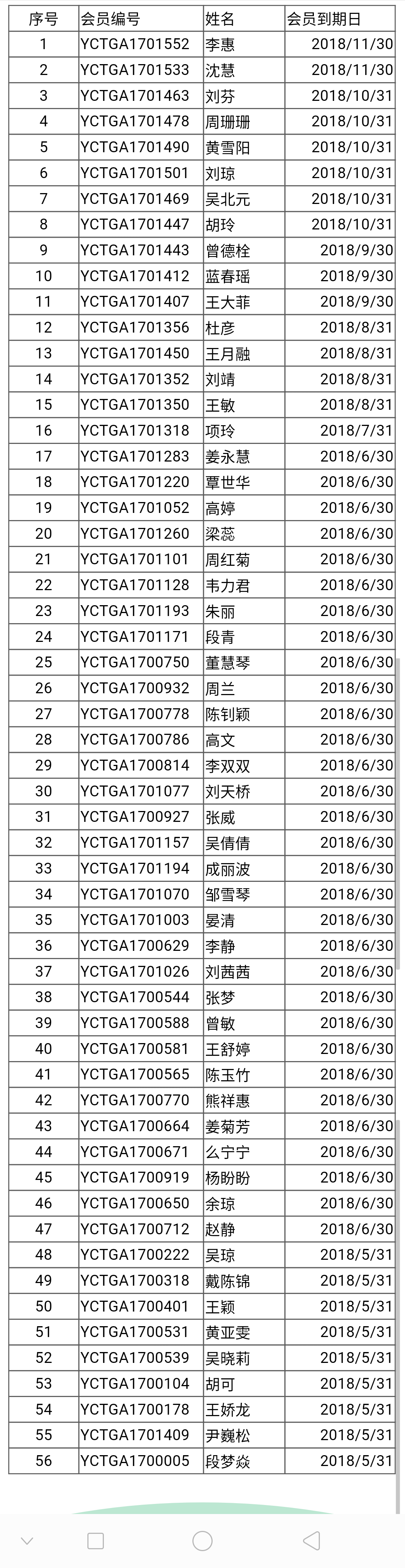 微信图片_20190104084100.png