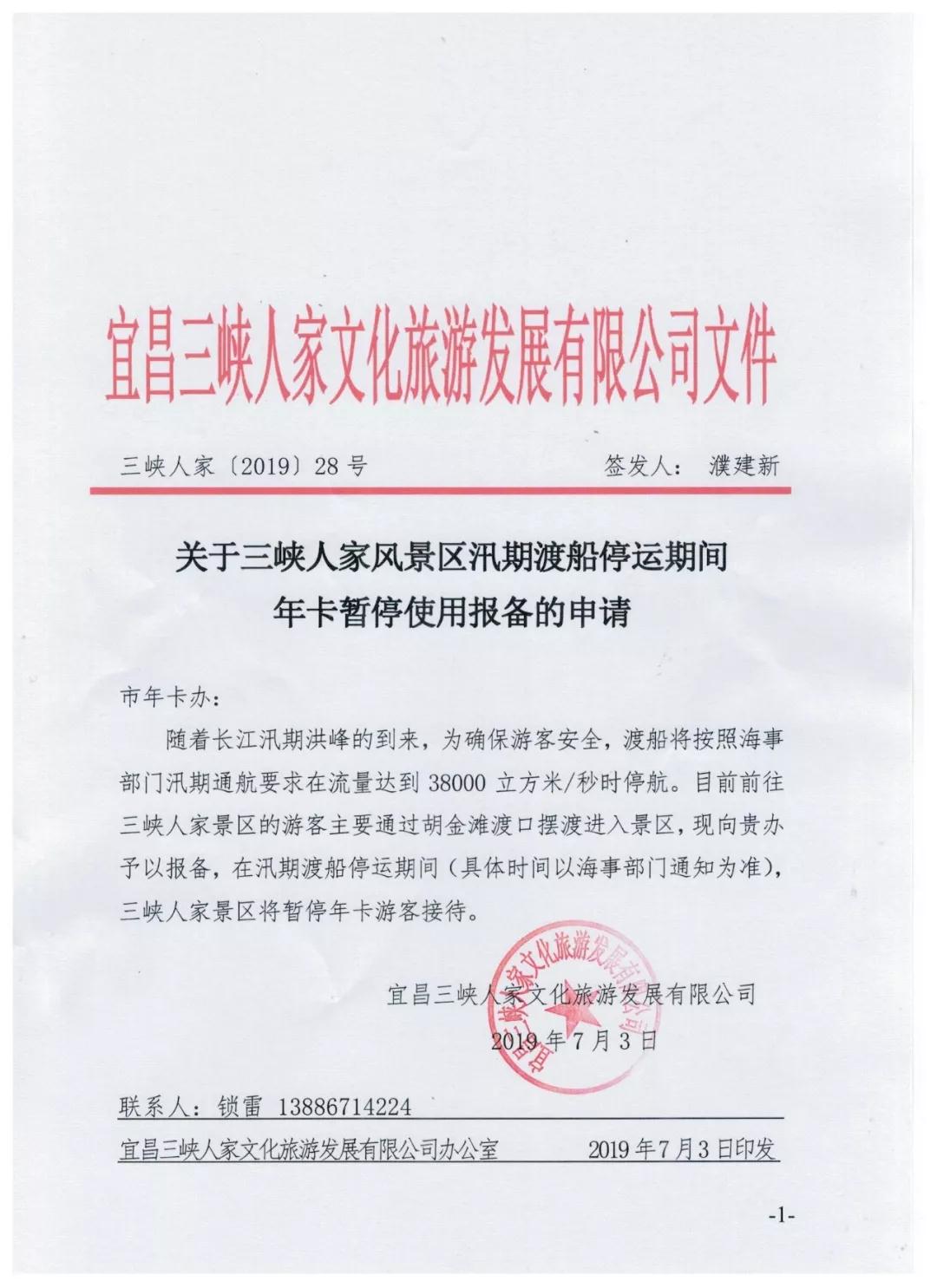 微信图片_20190709093512.jpg